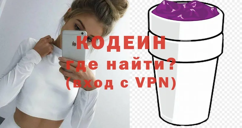 где купить наркотик  Волчанск  kraken tor  Кодеиновый сироп Lean Purple Drank 