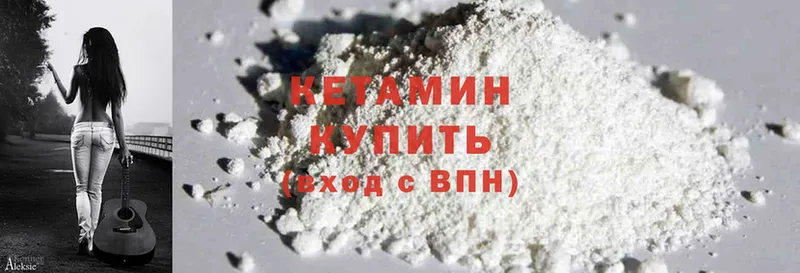 КЕТАМИН ketamine  Волчанск 