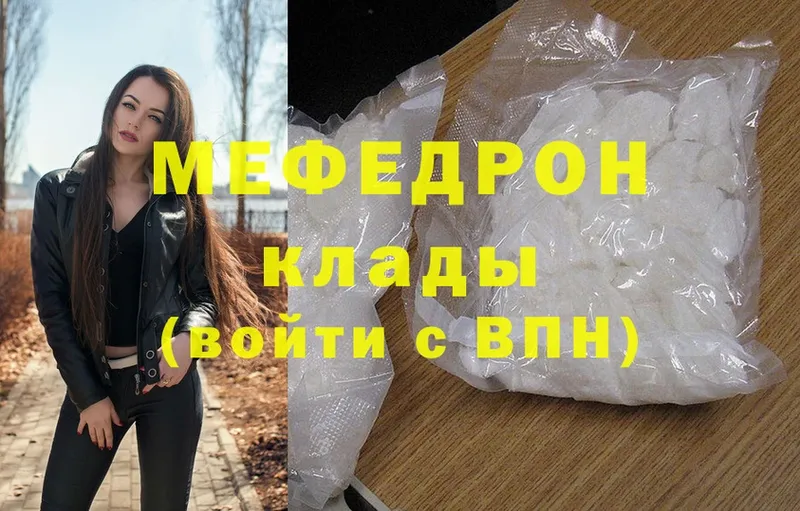 МЕФ mephedrone  OMG ТОР  Волчанск 