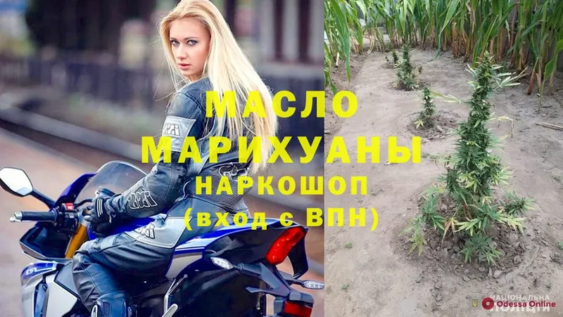 ТГК гашишное масло  omg рабочий сайт  Волчанск 